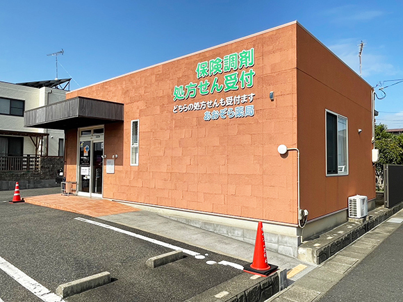 あおぞら薬局　外観